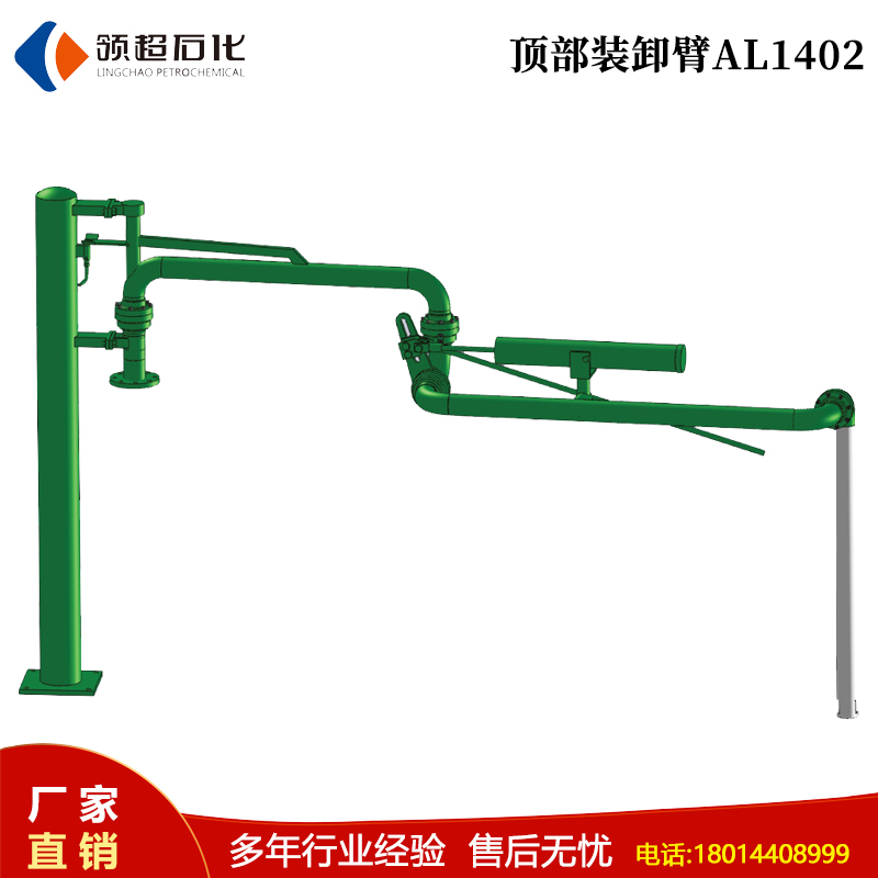 天津客戶定制的AL1402頂部裝車鶴管 已發(fā)貨(1) 7.jpg