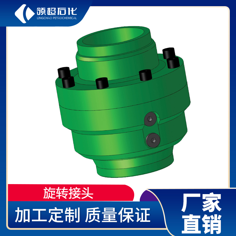 旋轉(zhuǎn)接頭(1) 16.jpg
